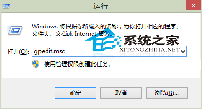 Win8.1修改组策略解决注册表被管理员禁用的方法