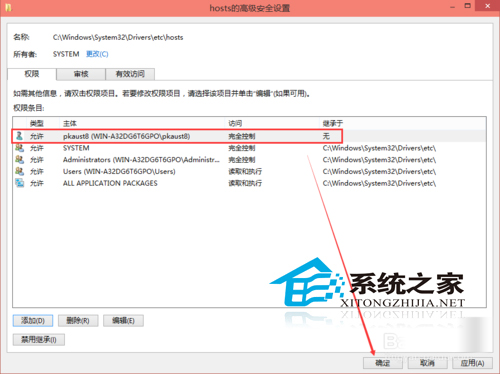 Win10修改hosts文件后不能保存的解决方法