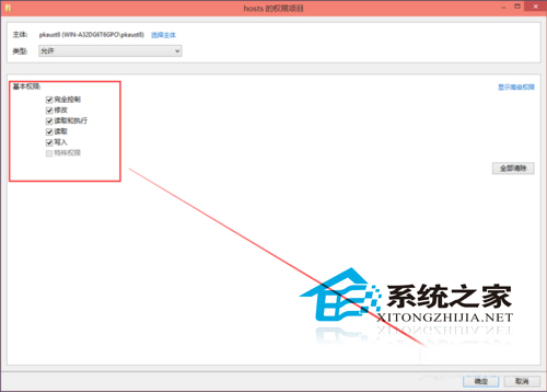 Win10修改hosts文件后不能保存的解决方法