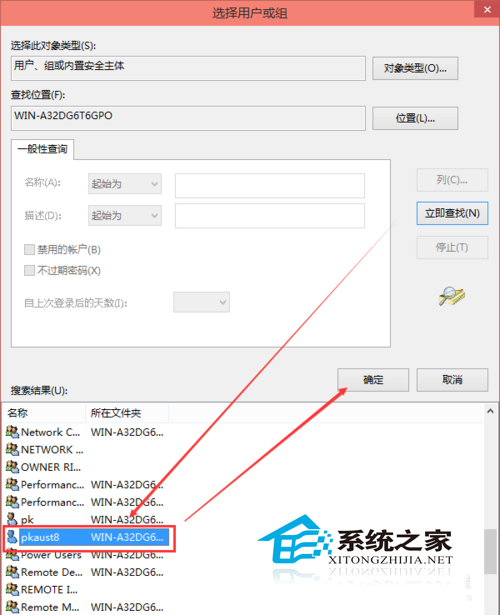 Win10修改hosts文件后不能保存的解决方法