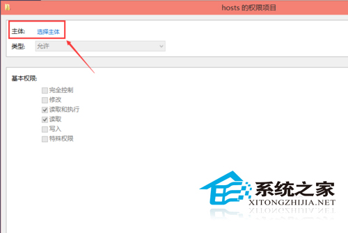 Win10修改hosts文件后不能保存的解决方法