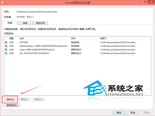 Win10修改hosts文件后不能保存的解决方法