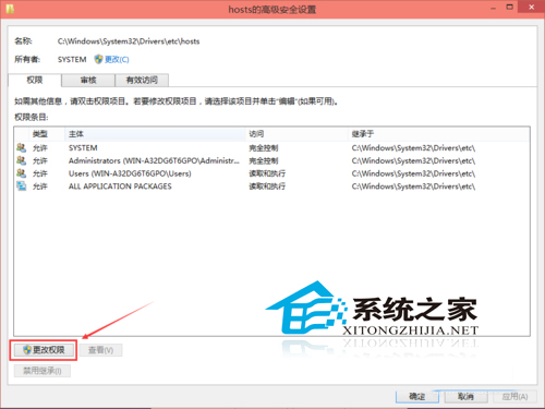 Win10修改hosts文件后不能保存的解决方法