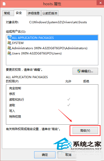 Win10修改hosts文件后不能保存的解决方法
