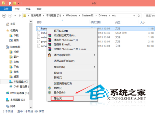 Win10修改hosts文件后不能保存的解决方法