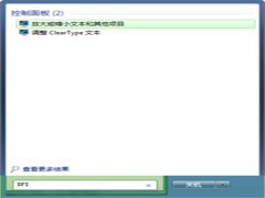 Win7如何调整DPI