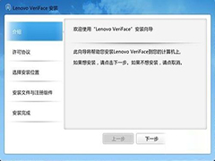 Win10使用人脸识别的方法