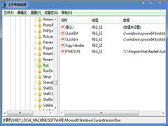 Win7无法调整音量大小怎么办?