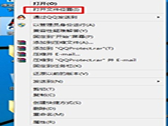 Win10如何快速打开桌面图标的安装路径