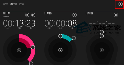 Win10如何使用计时器