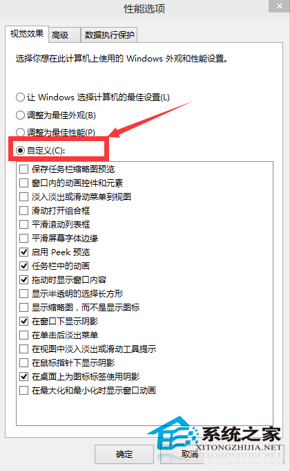  Win10设置视觉效果的方法