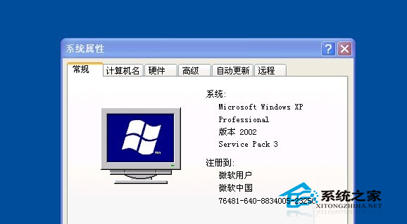  WinXP设置远程桌面连接的方法
