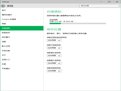 Win10修改音乐、图片等项目默认存放位置的方法