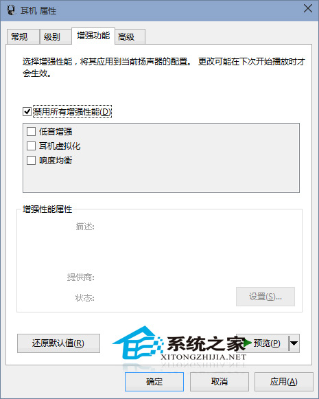  Win10 10041应用声音不正常怎么办？