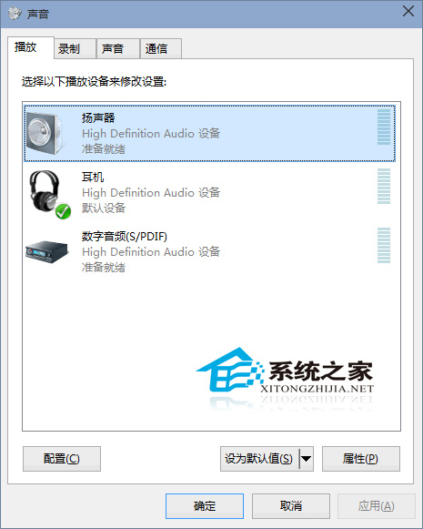  Win10 10041应用声音不正常怎么办？