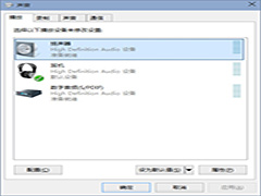 Win10 10041应用声音不正常怎么办？
