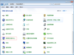 Windows7如何重装TCP/IP协议