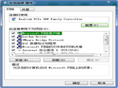 Win7设置迅雷下载加速的方法