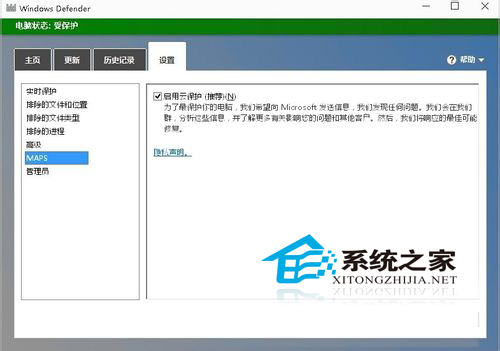  Win10内置Windows defender功能详解