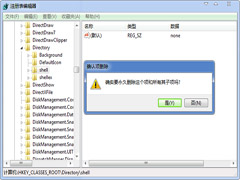 Win7文件夹打开后变成搜索界面如何处理？
