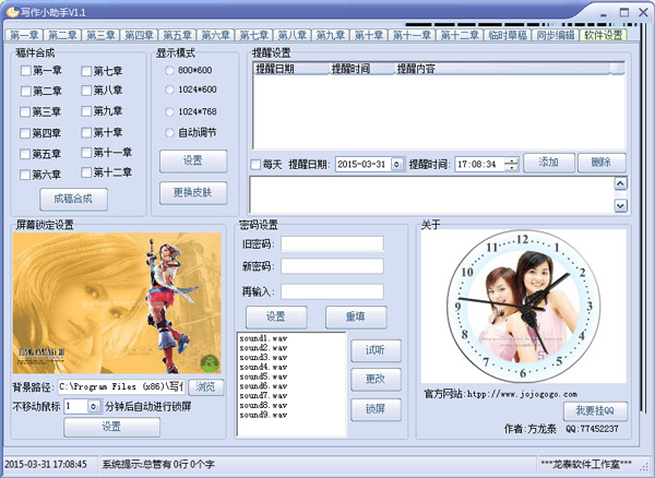  写作小助手 V1.1