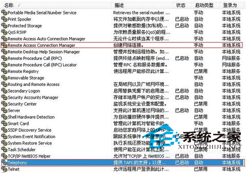 WinXP创建宽带连接时用户名和密码选项不可选怎么办?