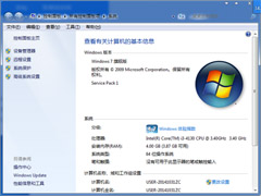 使用调制解调器激活Win7的操作方法