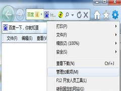 Win7系统IE输入时弹出自动提示该如何解决？