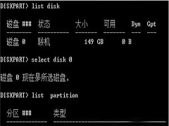 Win7删除EISA隐藏分区的最佳方案