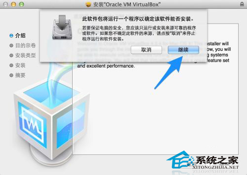 Mac安装虚拟机技巧