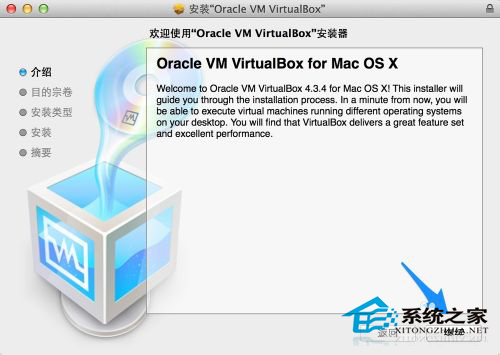 Mac安装虚拟机技巧