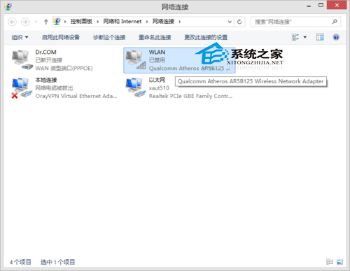 MAC笔记本替换Mac地址的方法