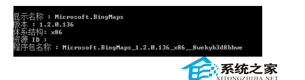 Win8完全卸载metro应用的技巧