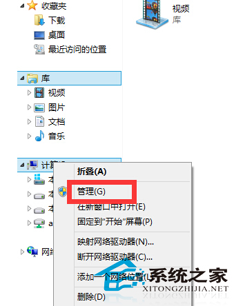  Win8磁盘占用率太高如何处理？