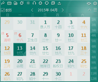  轻日历 V5.3.26