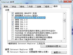 Win7下ActiveX控件不兼容或报错怎么处理
