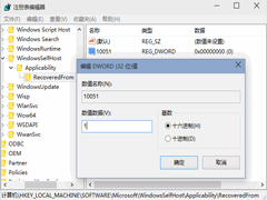 禁止Win10自动更新预览版本的方法