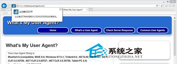 Win8.1 Update启动IE11企业模式的方法