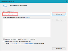 Win10 IE浏览器添加网站到兼容模式列表的步骤