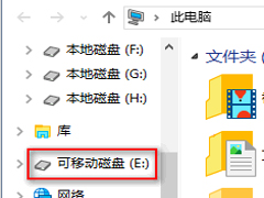 Win10禁止文件资源管理器导航窗格显示可移动磁盘的方法
