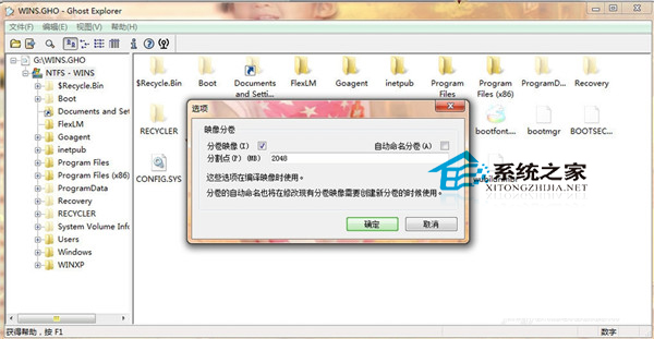 EasyBoot制作启动盘不支持大于4G的文件如何解决