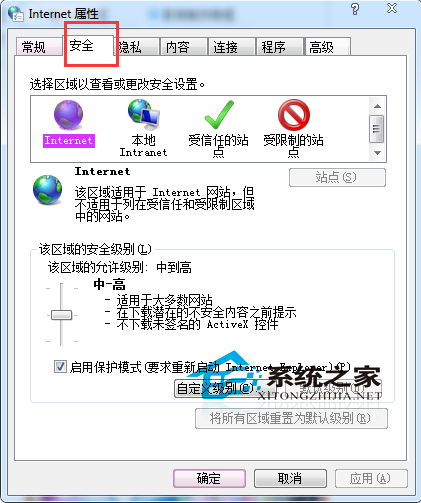  Win7脚本设置出错网页内容复制不了怎么办？