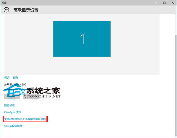 Win10桌面图标的文本字体太大怎么办？