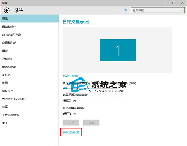 Win10桌面图标的文本字体太大怎么办？