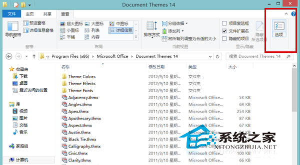Windows8文件资源管理器显示全路径技巧
