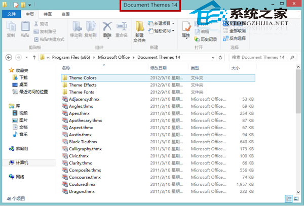 Windows8文件资源管理器显示全路径技巧