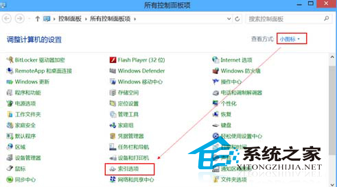 Windows8选择性关闭索引服务的技巧