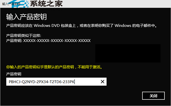 Win10预览版10061无法激活如何解决