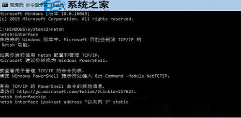 Win10手动设置固定IP地址的小技巧