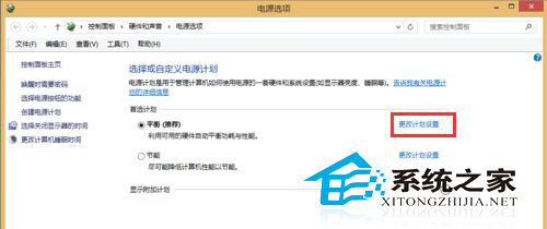 Win8音乐播放一半就自动停止且黑屏如何解决?